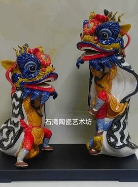 石湾陶瓷黄飞鸿舞狮子功夫摆件