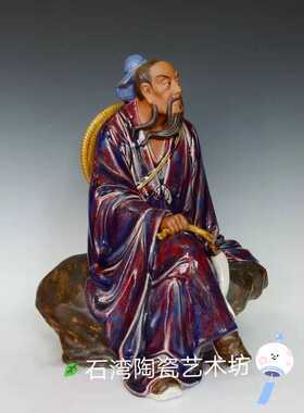 石湾陶瓷吕洞宾手工道家摆件