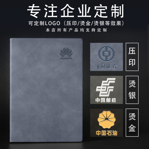 a5软皮笔记本本子定制可印logo企业工作b5会议记录本商务办公封面内页印刷2023新款大学生羊巴皮日记本记事本 - 图3
