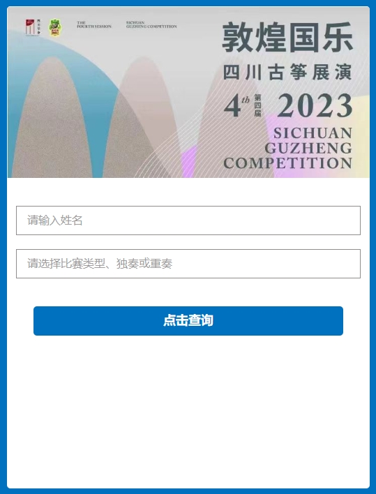 在线二维码扫码成绩桌号工资分数证书查询系统报告定制开发小程序