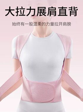 日本驼背矫正器女成人开肩矫姿带改善脖子前倾神器直护腰矫正体态