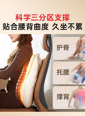 西屋导轨腰背按摩仪按爽全腰背