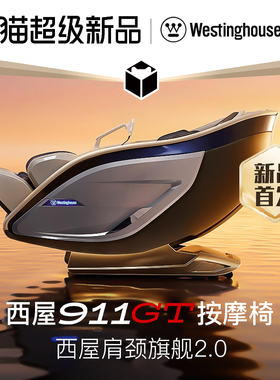 西屋911GT首创9档分区力度调节