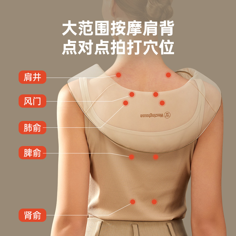 美国西屋UX1按摩披肩颈椎按摩器多功能肩膀腰背捶打敲击按摩带 - 图1