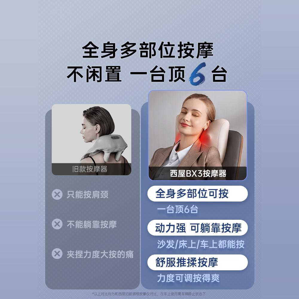美国西屋全能枕BX3颈椎斜方肌全身按摩仪器肩颈腰背部热敷揉捏