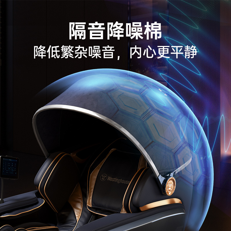 美国西屋S610pro按摩椅睡眠仓家用全身电动全自动揉捏智能椅子