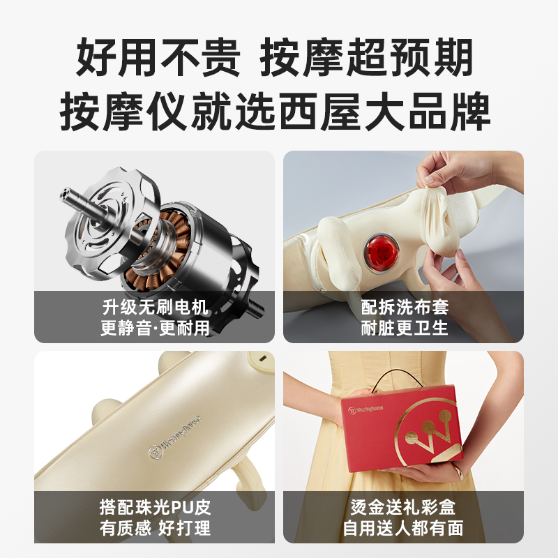 美国西屋UK2肩颈按摩仪颈椎按摩器颈脖部腰部背部斜方肌生日礼物