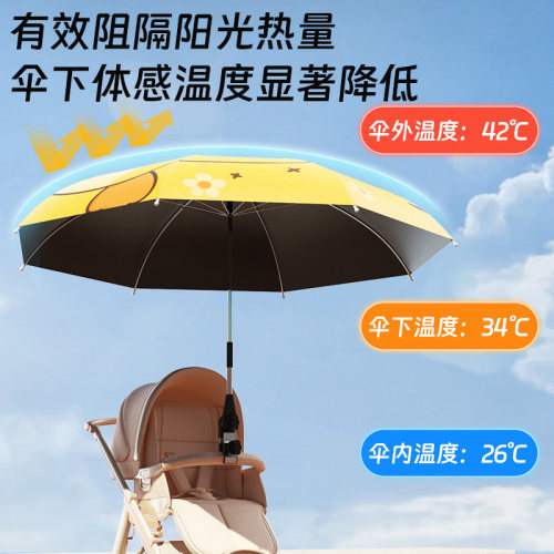 婴儿车遮阳伞通用宝宝推车遮阳棚加大遛娃神器专用防晒伞儿童雨伞 - 图3
