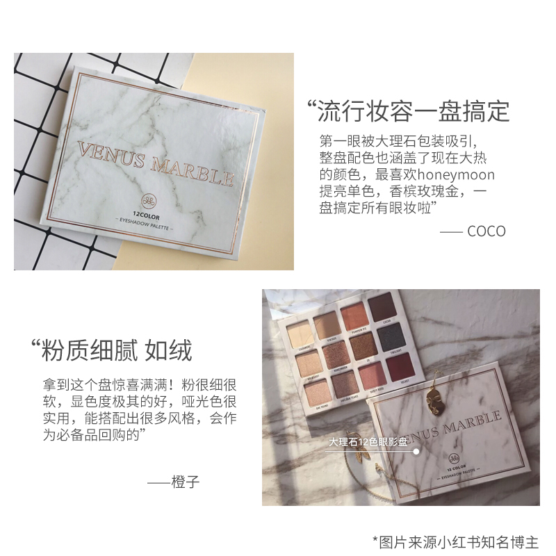 VENUS MARBLE旗舰店VENUS MARBLE大理石眼影12色正品超火彩妆盘大地色网红热荐2