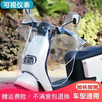 Electric motorcycle headhood winter universal transparent waterproof and rain-proof shelter wind covered by rain hood visible meter