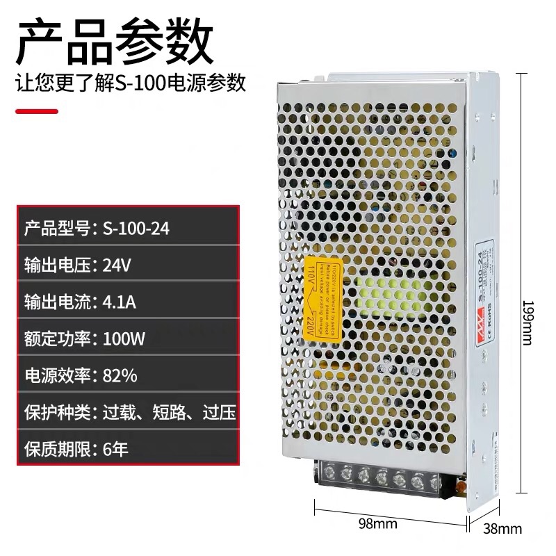 明纬100W直流开关电源24V S-100-24V4.5A 12V8.5A 15V6.7A 18V5.5-图0