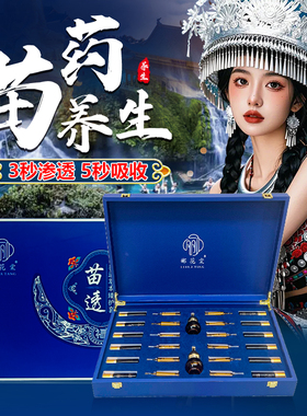 身体套盒美容院专用苗药苗油套盒艾灸套经络疏通肩颈刮痧透骨草油