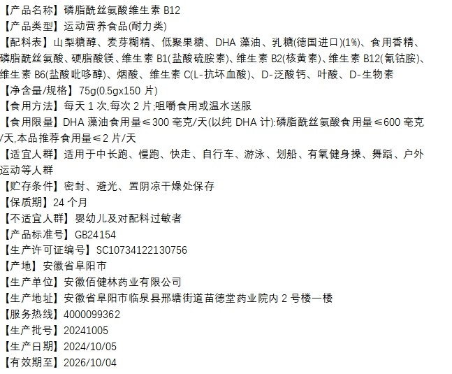 阿里大药房维生素b12甲钴营养神经100片进口胺官方旗舰店‮修复,淘宝优惠券,粉丝福利购,淘宝优惠卷