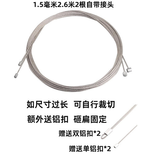 遥控电动晒衣架钢丝绳配件智能自动升降凉衣机不锈钢晾衣绳子更换 - 图1