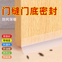 Door Bottom Door Slit Sealant Strip Slit Windproof Shield Self-Glued Into The Door Bedroom Bathroom Glass Door Sealant Strip