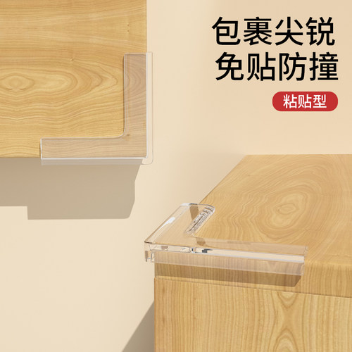 桌子角包桌角台角防撞保护儿童宝宝柜子角防磕碰茶几尖角护边角贴 - 图1