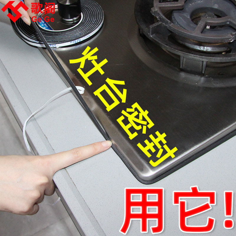 美缝贴厨房燃气灶台缝隙防水贴水池封边洗菜盆密封水槽边缘挡水条,淘宝优惠券,粉丝福利购,淘宝优惠卷