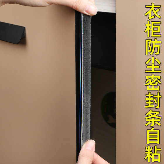 Wardrobe sealing strips to prevent dust and insects