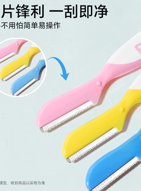日本原装kai贝印pretty修眉刀