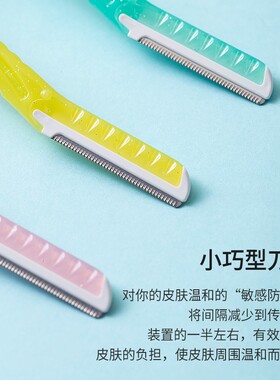 日本羽毛修眉刀懒人新手防刮伤