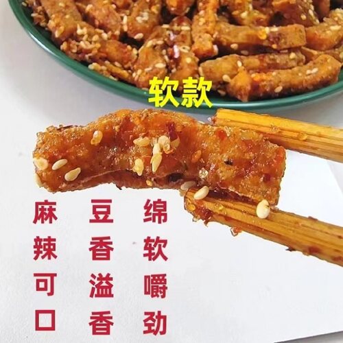 四川省叙永麻辣豆腐干优质油炸软豆干香干条形五香辣条零食私房菜 - 图1