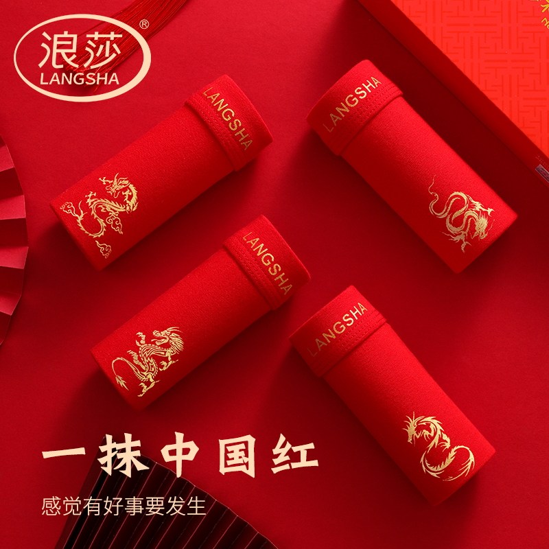  浪莎艾蒂男平角内裤