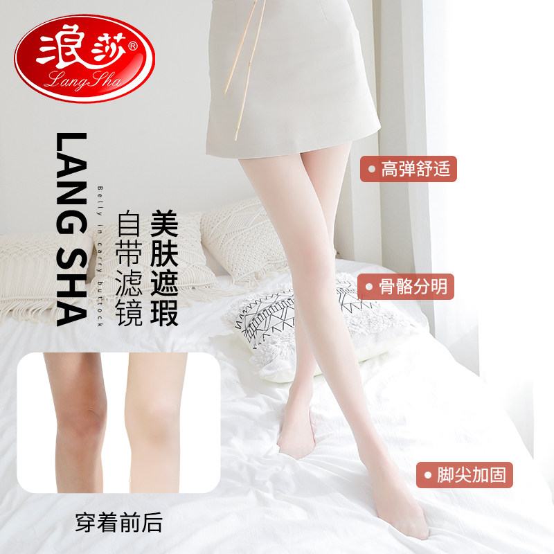  浪莎艾蒂连裤袜/打底袜