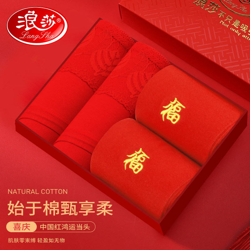 浪莎本命年红内裤高腰纯棉兔年袜子 浪莎艾蒂短袜/打底袜/丝袜/美腿袜