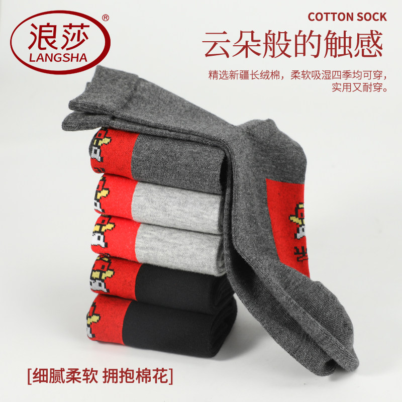  浪莎艾蒂短袜/打底袜/丝袜/美腿袜