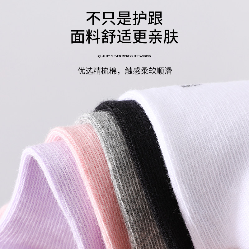 浪莎防脚裂女足跟防裂袜男女士袜子 浪莎艾蒂短袜/打底袜/丝袜/美腿袜