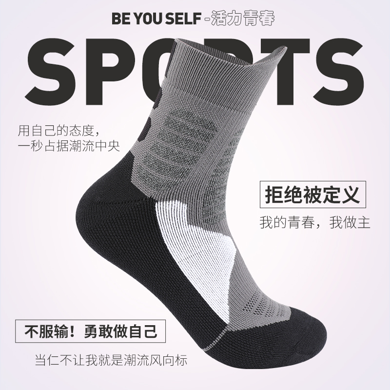 浪莎毛巾底运动袜秋冬季篮球袜子 浪莎艾蒂短袜/打底袜/丝袜/美腿袜