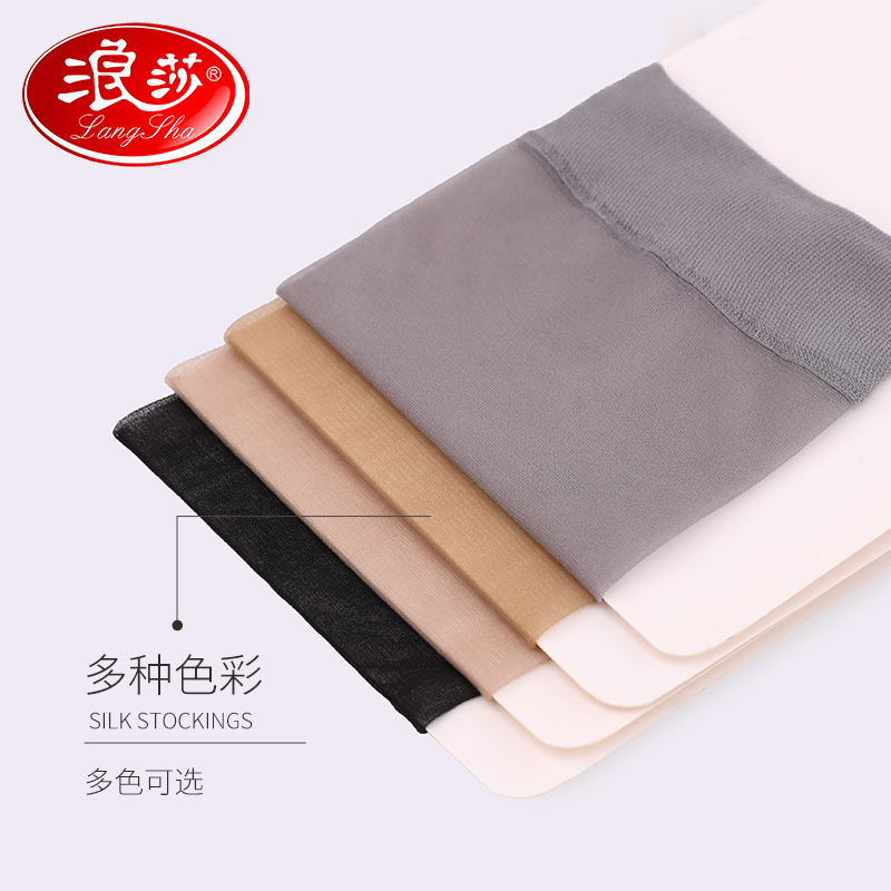 浪莎短丝袜女春夏薄款隐形黑肉色透明防勾丝中筒袜短款水晶丝袜子