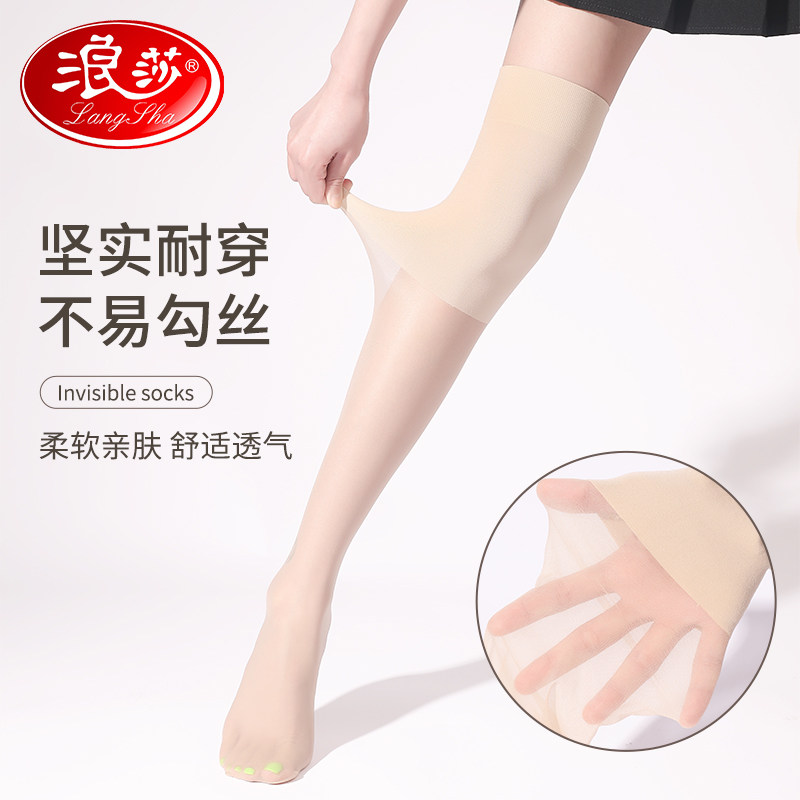  浪莎艾蒂长筒袜