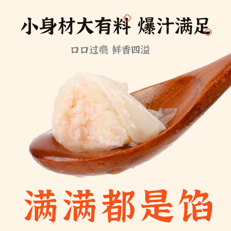 元气鸡肉肉燕低脂扁食福州肉燕手工薄皮小馄饨速食云吞早餐半成品,淘宝优惠券,粉丝福利购,淘宝优惠卷