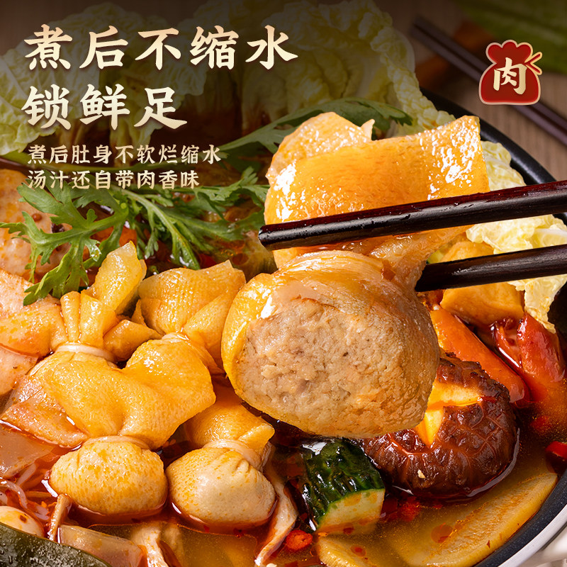 福建肚包肉猪肉猪肚包素毛肚旗舰店新鲜生鲜半成品特色网红美食,淘宝优惠券,粉丝福利购,淘宝优惠卷