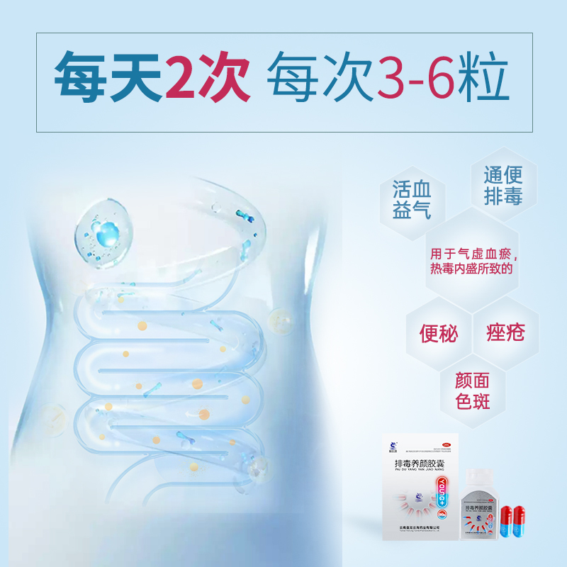 盘龙云海排毒养颜胶囊中药祛痘淡斑色斑便秘润肠通宿便大便清肠
