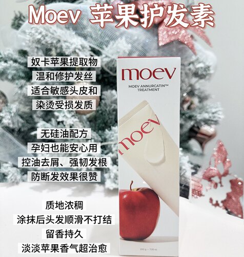 权志龙同款韩国进口moev苹果洗发水护发素无硅控油300ml - 图0