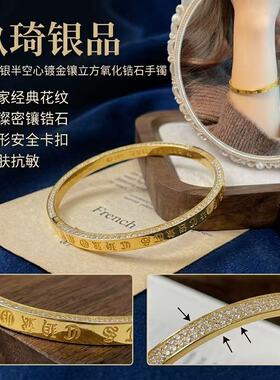 S925银半空心镀金镶立方氧化锆石克家花纹卡扣手镯