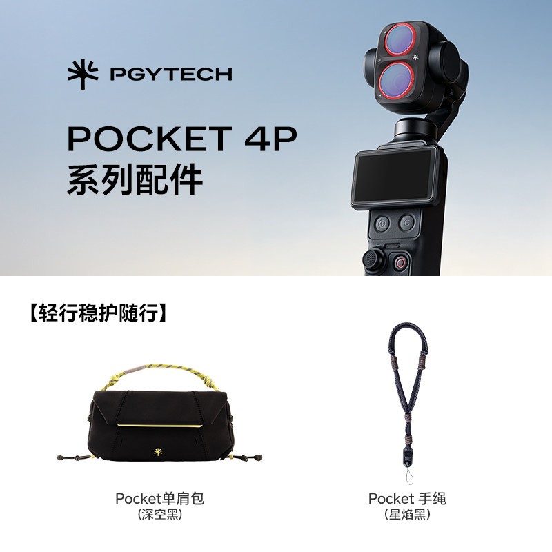 PGYTECH Dandelion DJI Pocket 4P Accessories Set Battery Life Grip Filter Action Camera Storage Bag