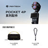 PGYTECH Dandelion DJI Pocket 4P Accessories Set Battery Life Grip Filter Action Camera Storage Bag
