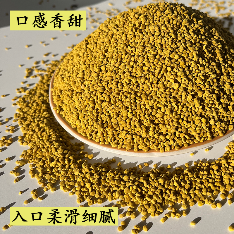 2023新鲜青海油菜花粉纯正天然正品食用未破壁蜜蜂花粉前列腺500g