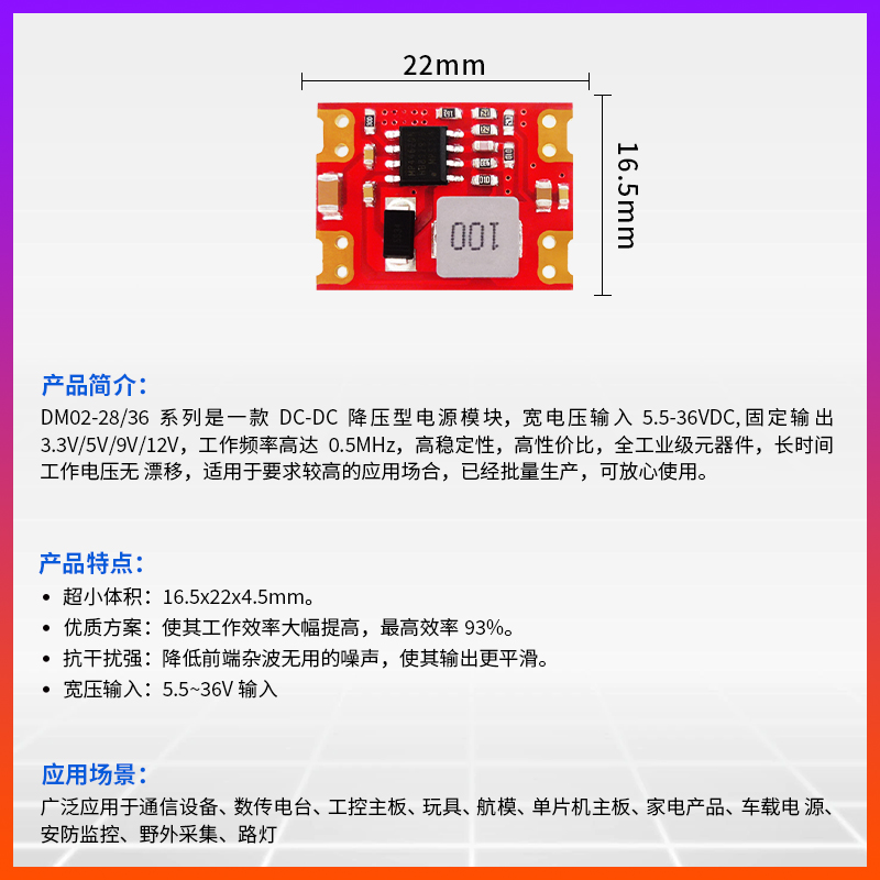 【促销】DC-DC降压稳压电源模块24转12V/12V转5V/3.3V/5V/9V/12V - 图0