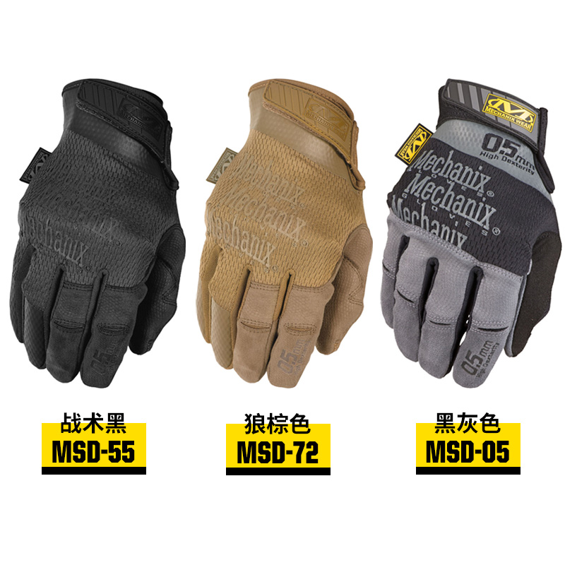 盈通索奇户外专营店美国超级技师Mechanix 全指手套轻薄透气0.5mm高灵敏战术手套wea0