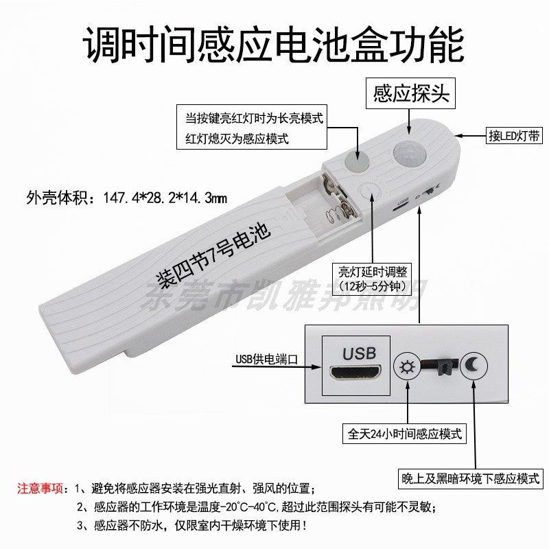 免布线人体感应充电款感应器AAA电池盒USB智能人体感应 DC24V开关,淘宝优惠券,粉丝福利购,淘宝优惠卷