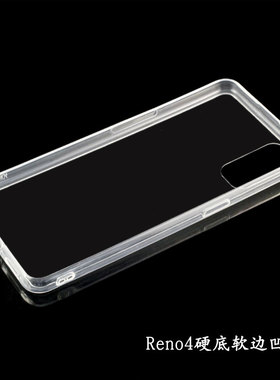 oppo Reno4 pro透明手机壳 保护套 手工硬底软边滴胶凹槽素材壳