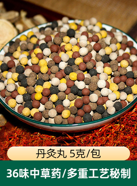 美容院专用30+中草药丹灸丸
