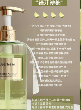 Dr艾琳香氛沐浴露持久留香保湿