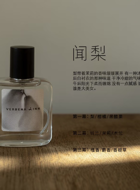 小众葡萄茶香留香香水