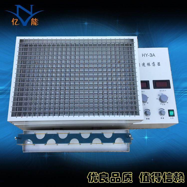 HY-3多功能调速振荡器HY-3A数显多功能调速振荡器可定制,淘宝优惠券,粉丝福利购,淘宝优惠卷