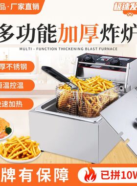 电炸炉油炸锅商用大容量炸薯条鸡翅腿排油条不锈钢摆摊机器